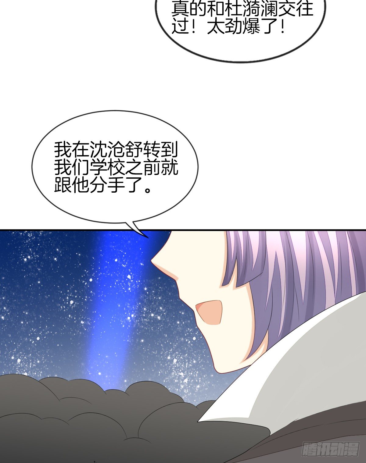 被隐瞒的恋爱59