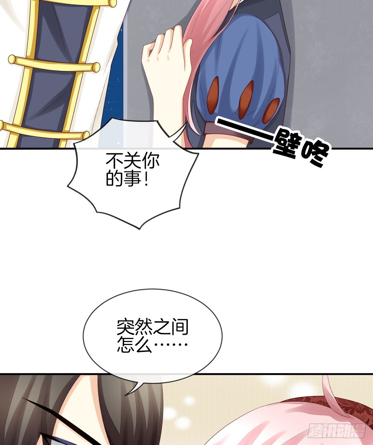 被隐瞒的恋爱73