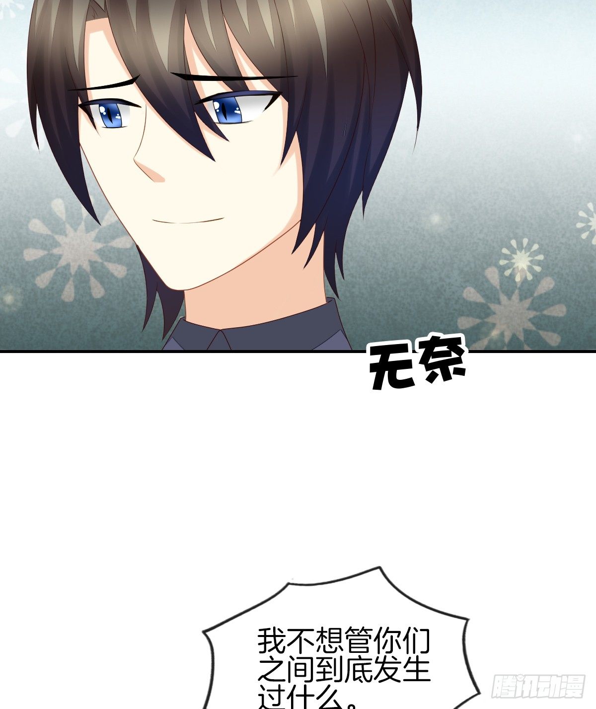 被隐瞒的恋爱78