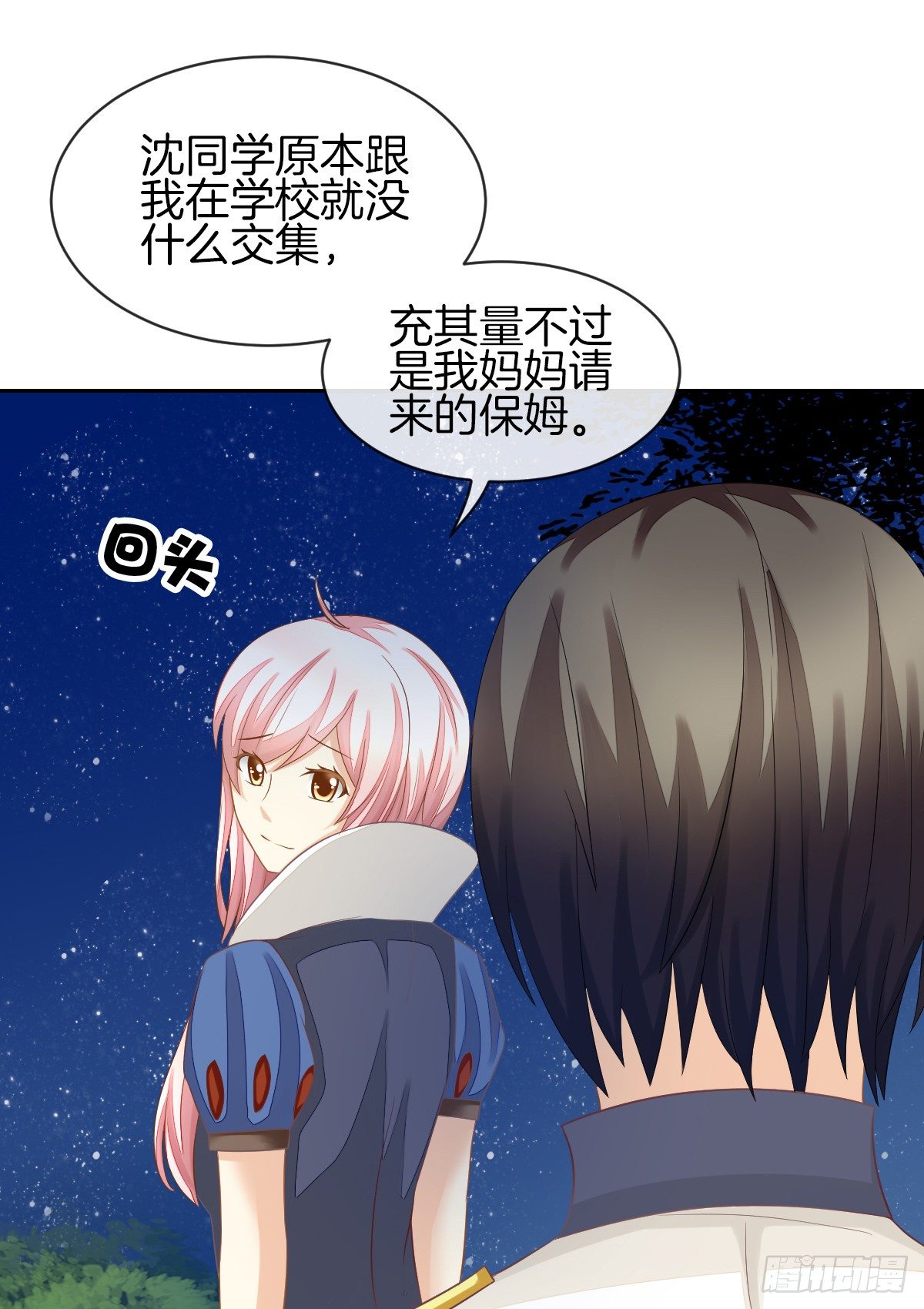 被隐瞒的恋爱80