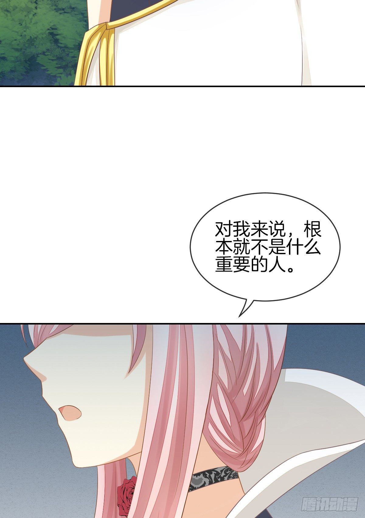 被隐瞒的恋爱81