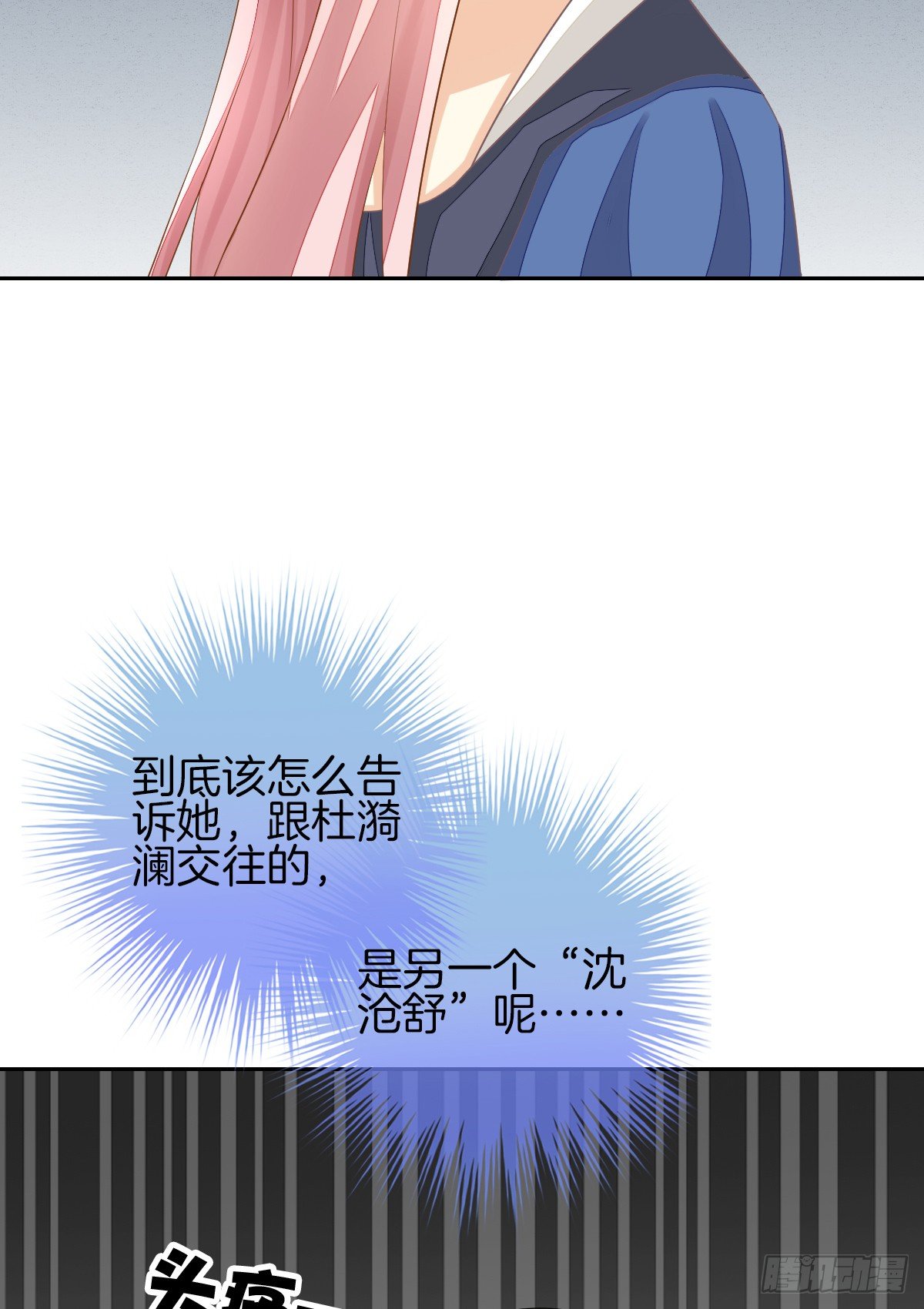 被隐瞒的恋爱82