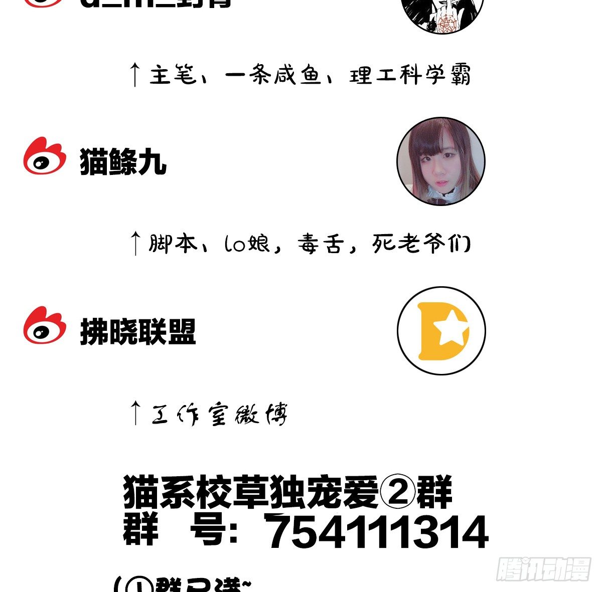 被隐瞒的恋爱85