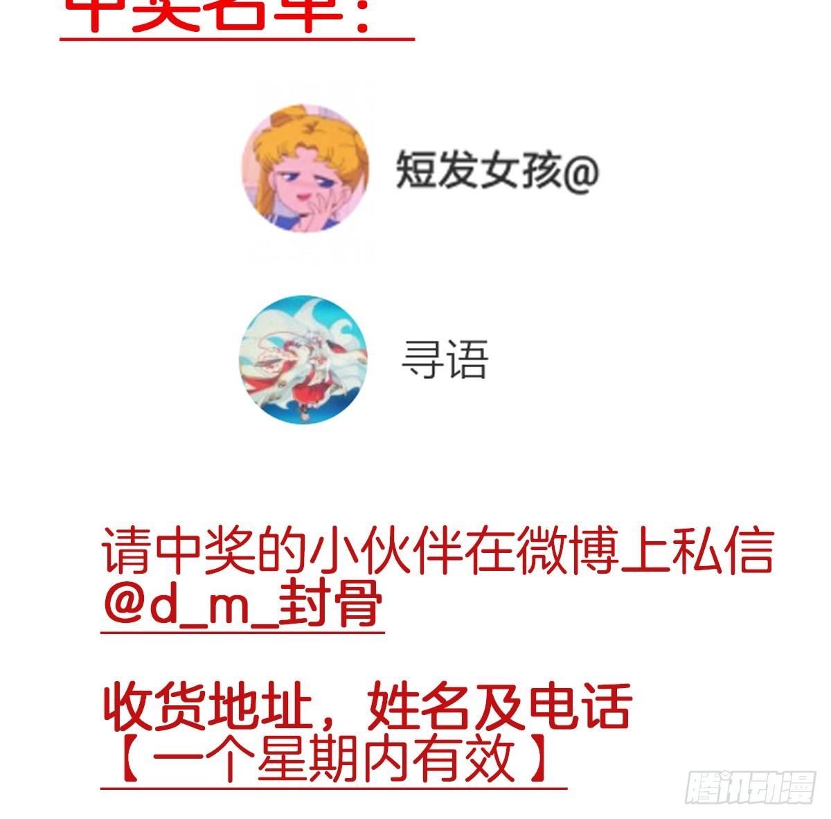 被隐瞒的恋爱87