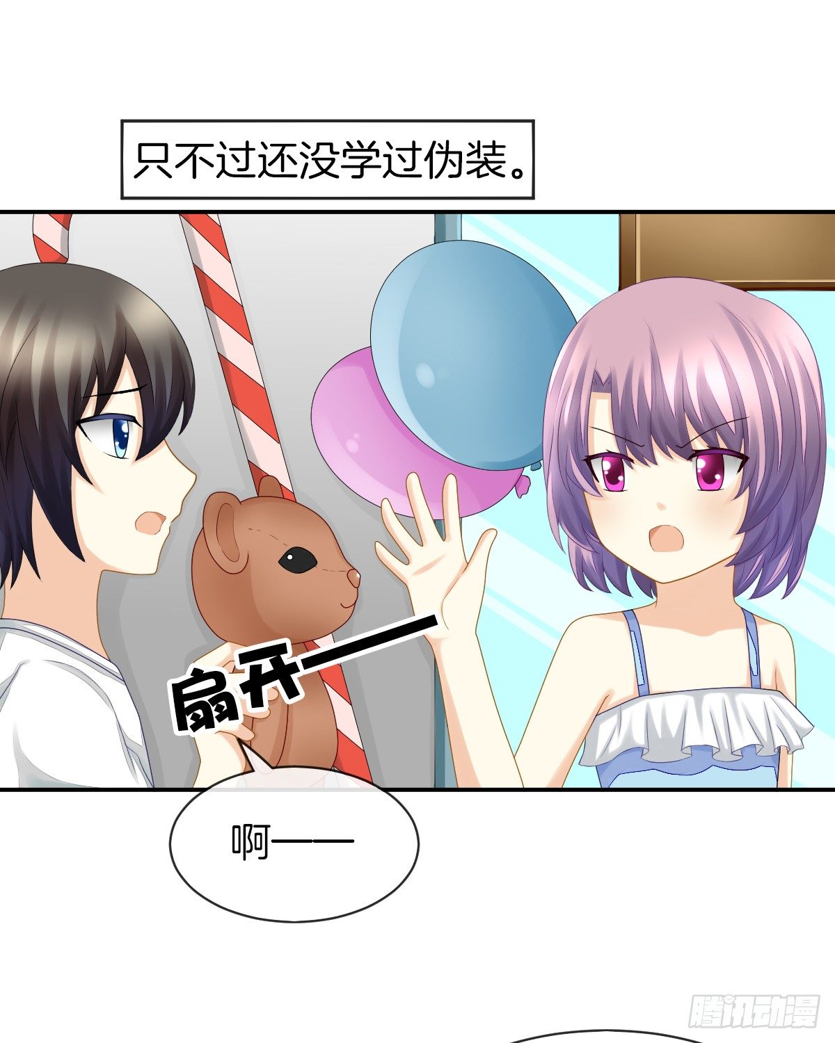 他们还没分手10