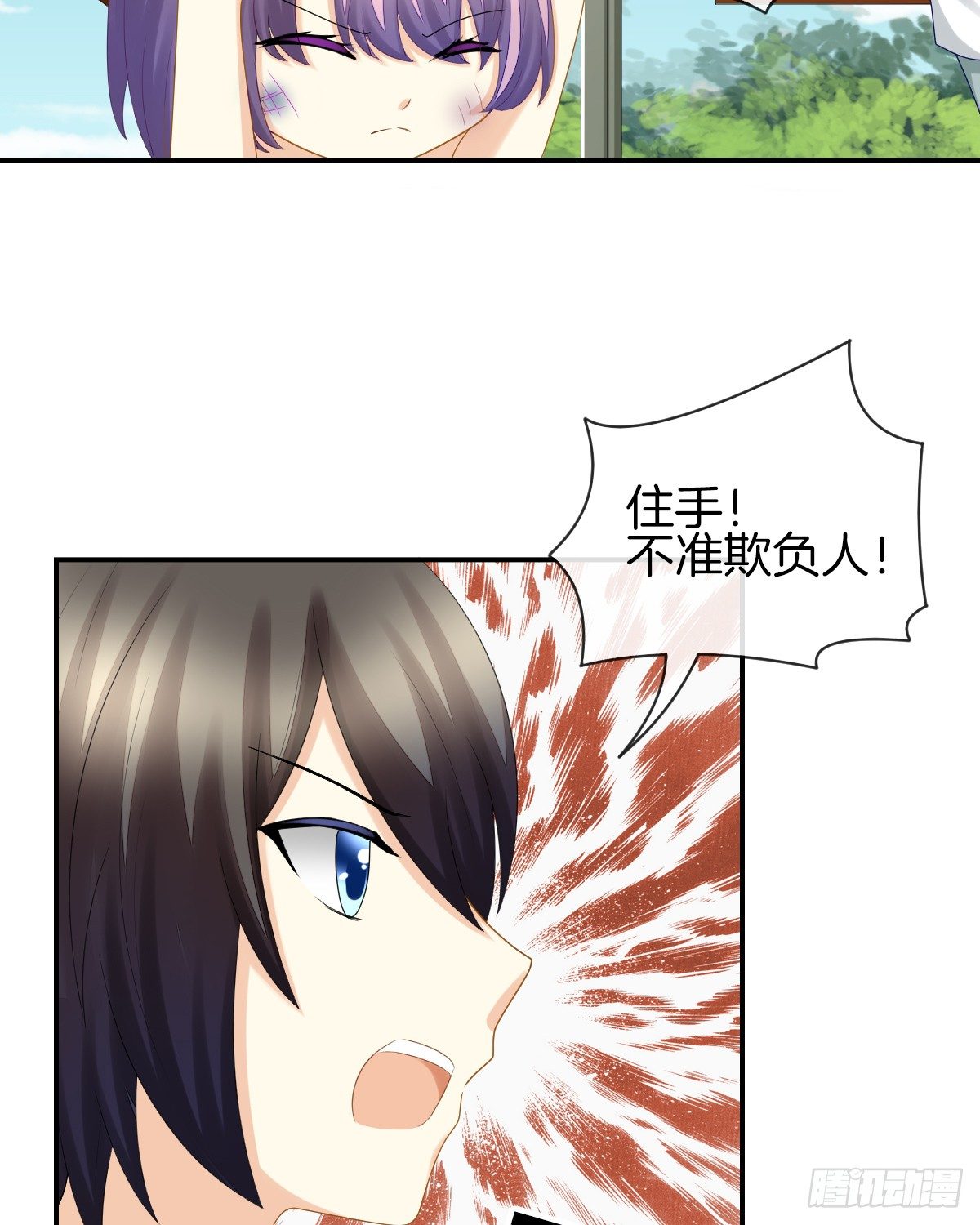 他们还没分手17