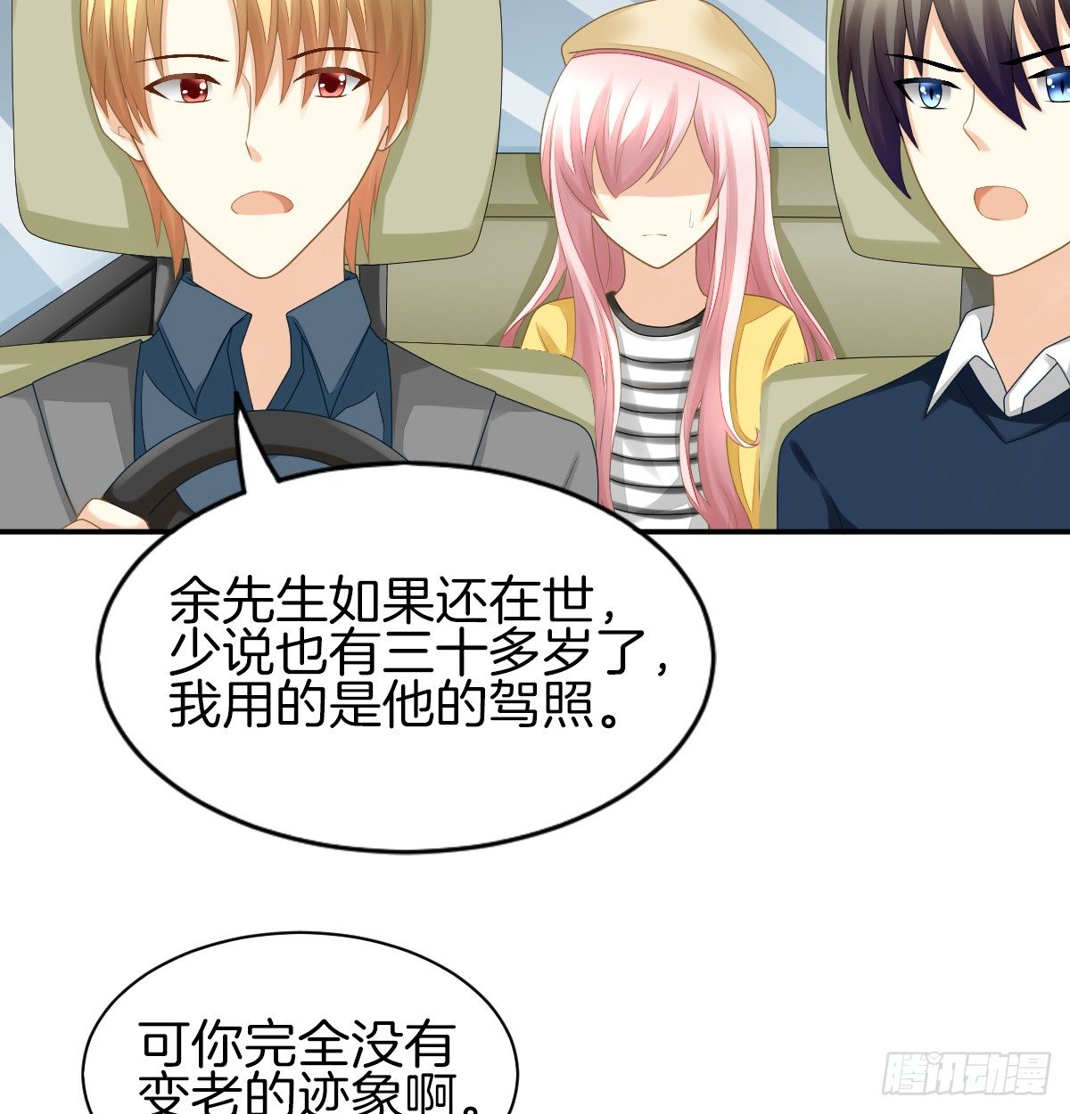 他们还没分手29