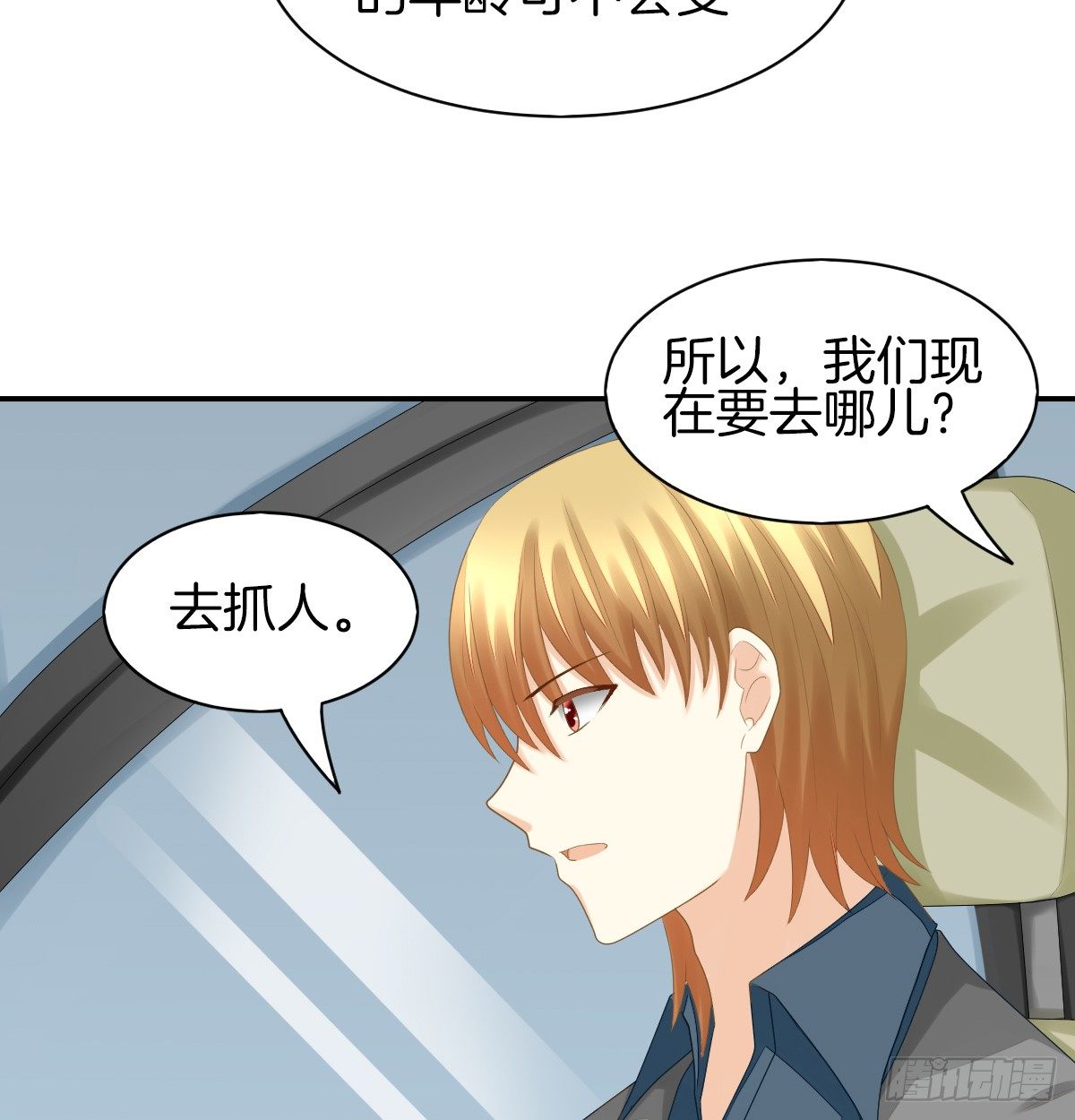 他们还没分手31