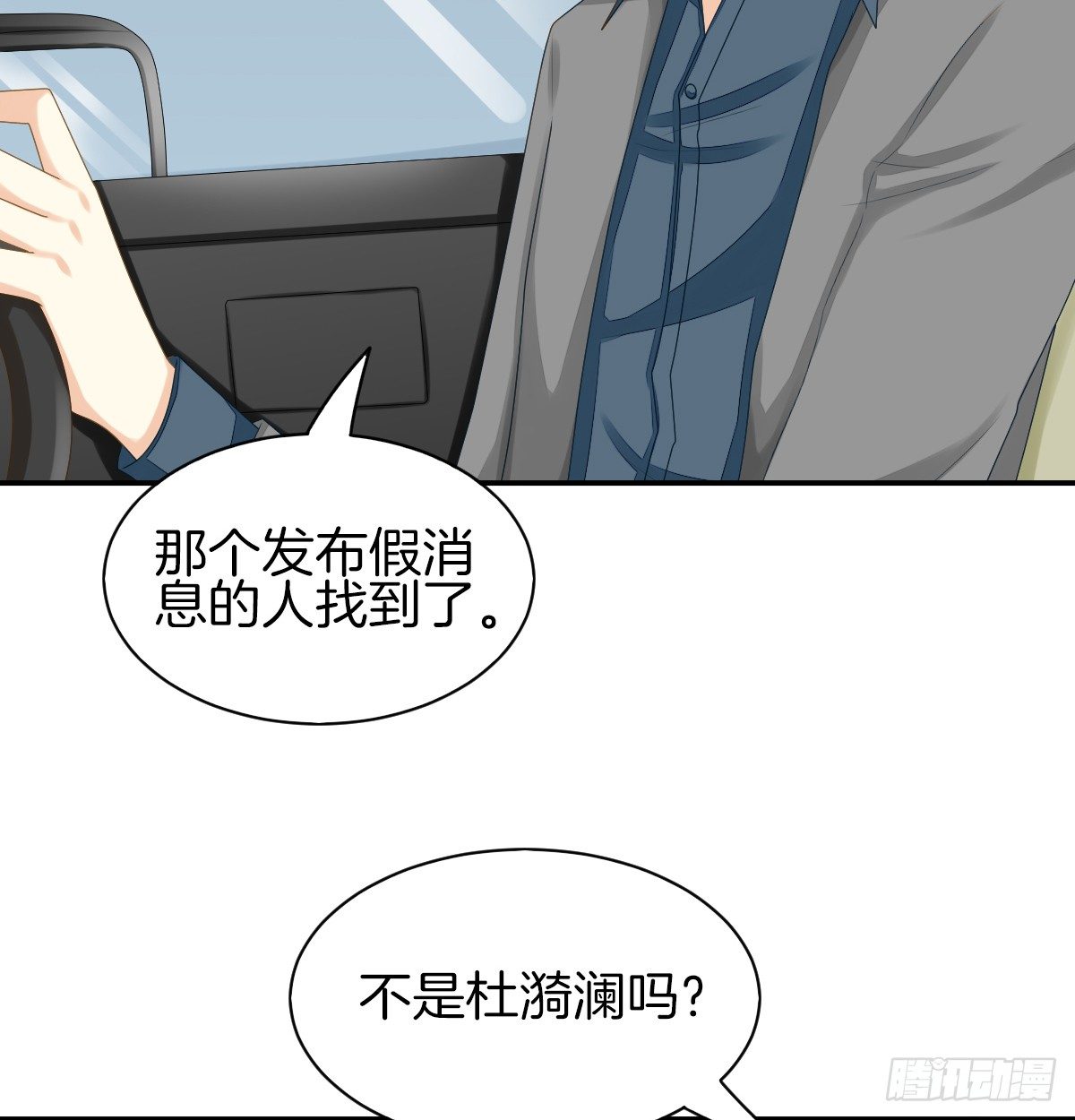 他们还没分手32