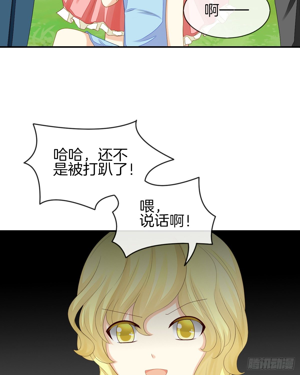他们还没分手4