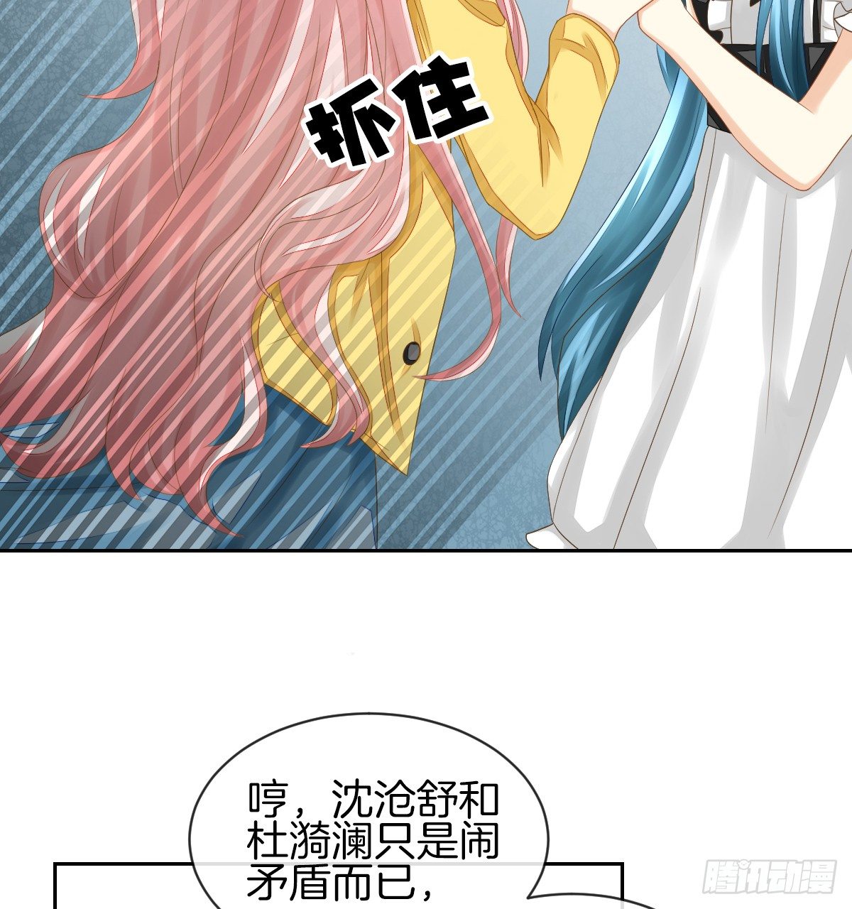 他们还没分手58