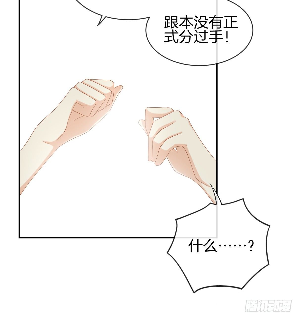 他们还没分手59