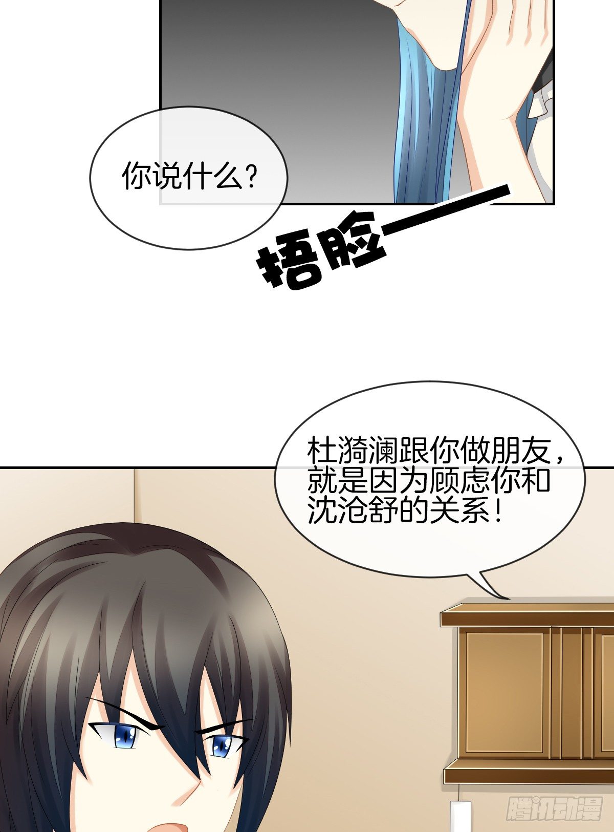 他们还没分手66