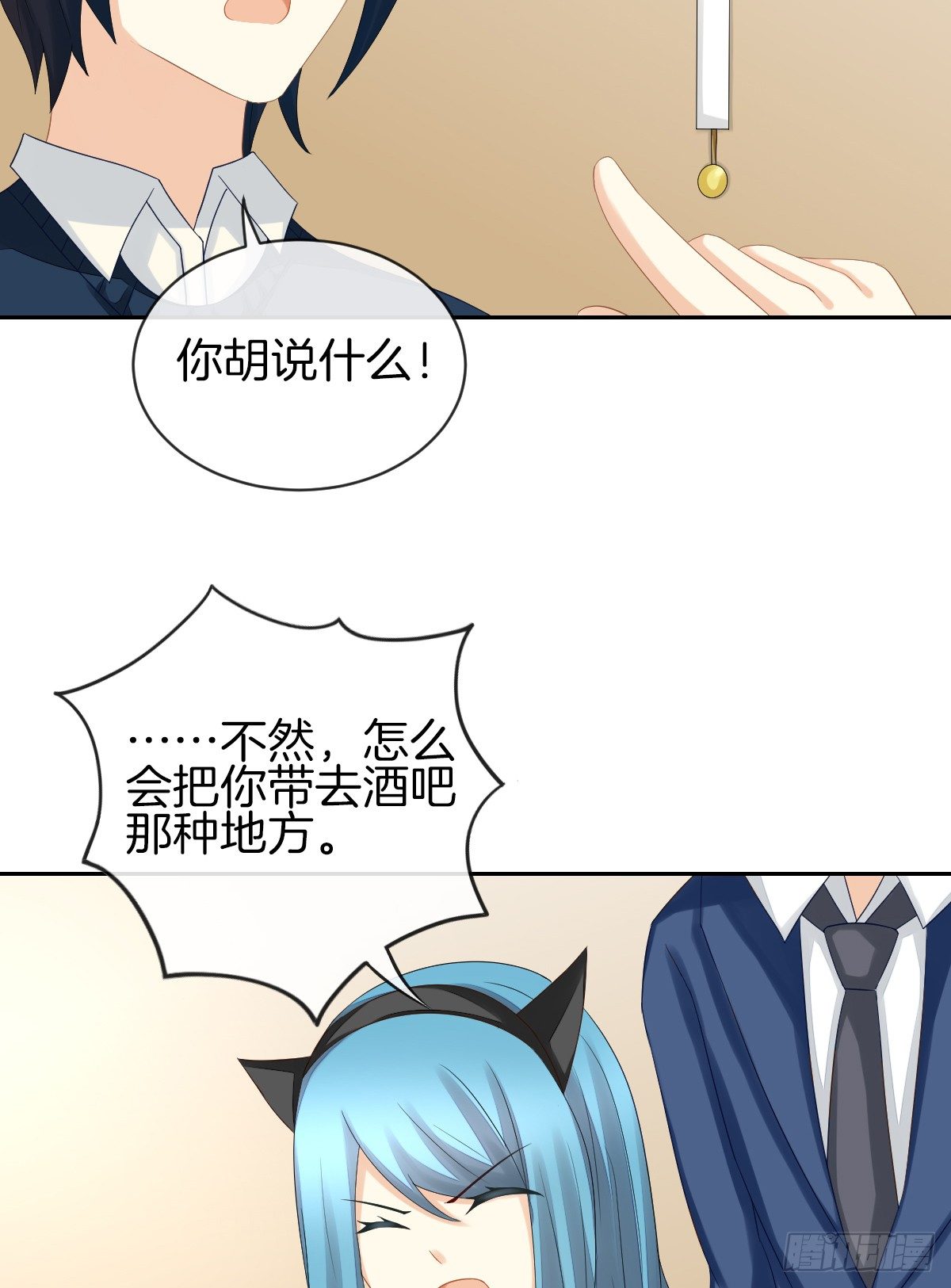 他们还没分手67