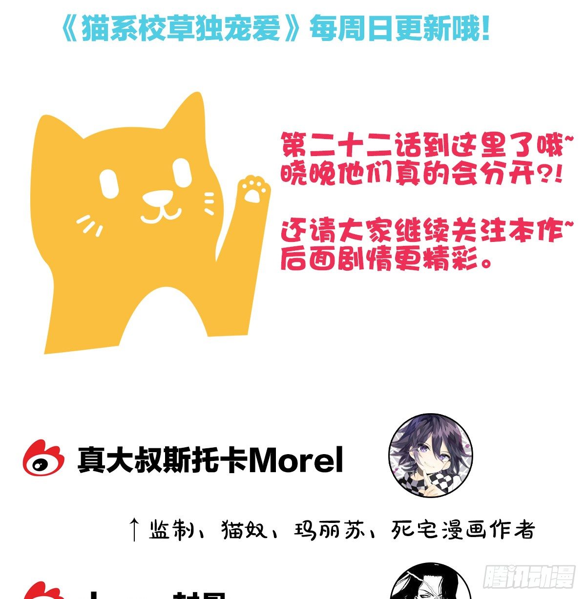 他们还没分手74