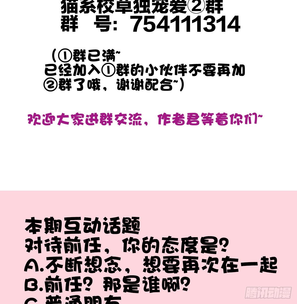 他们还没分手76