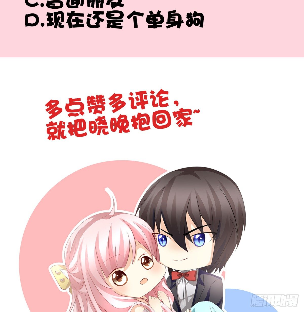 他们还没分手77