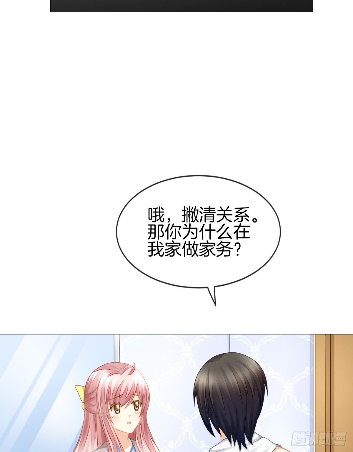 你们两个在地上做什么？！38
