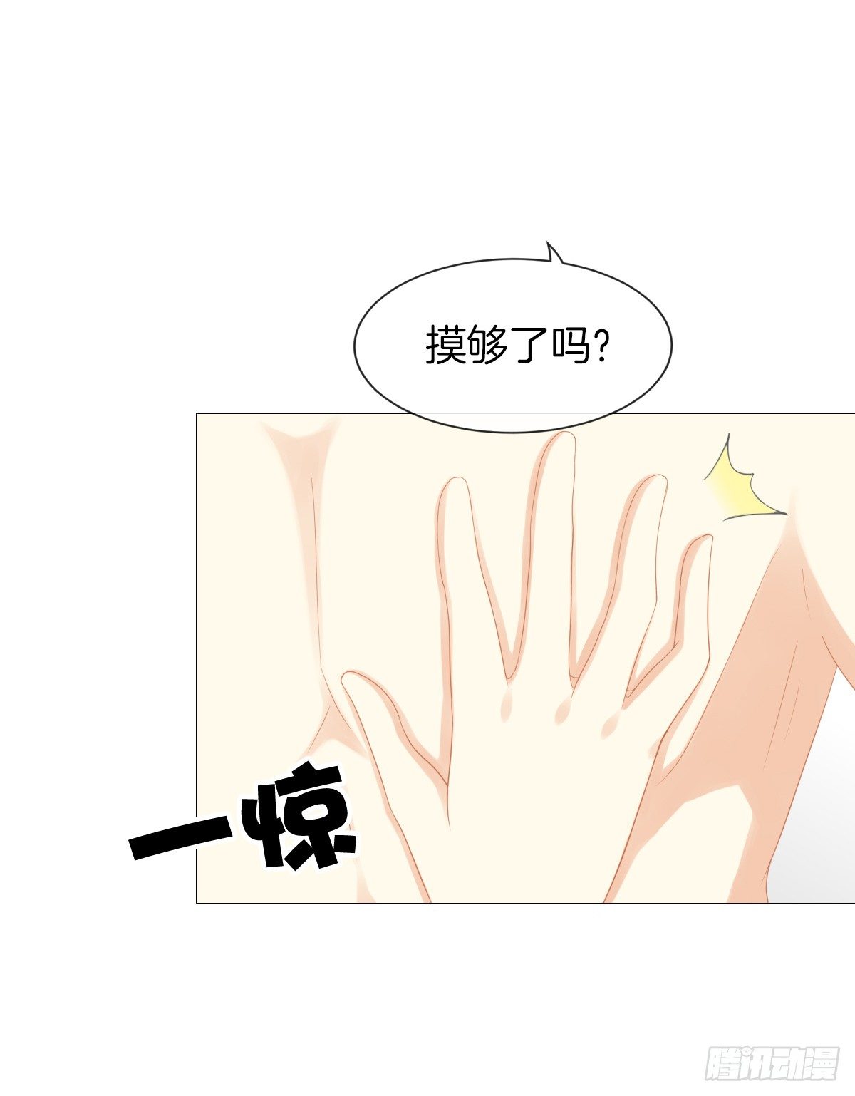 你们两个在地上做什么？！44