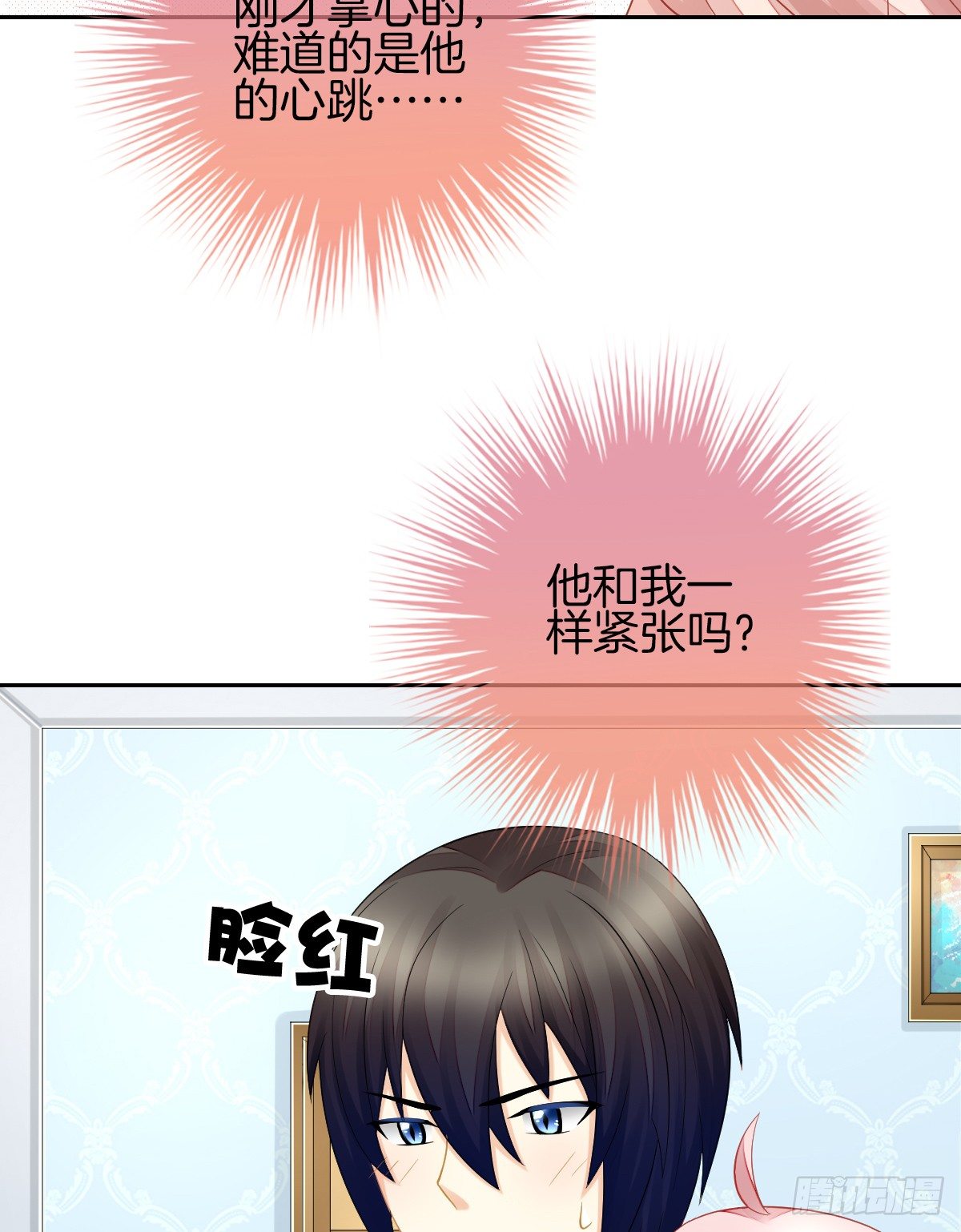 你们两个在地上做什么？！47