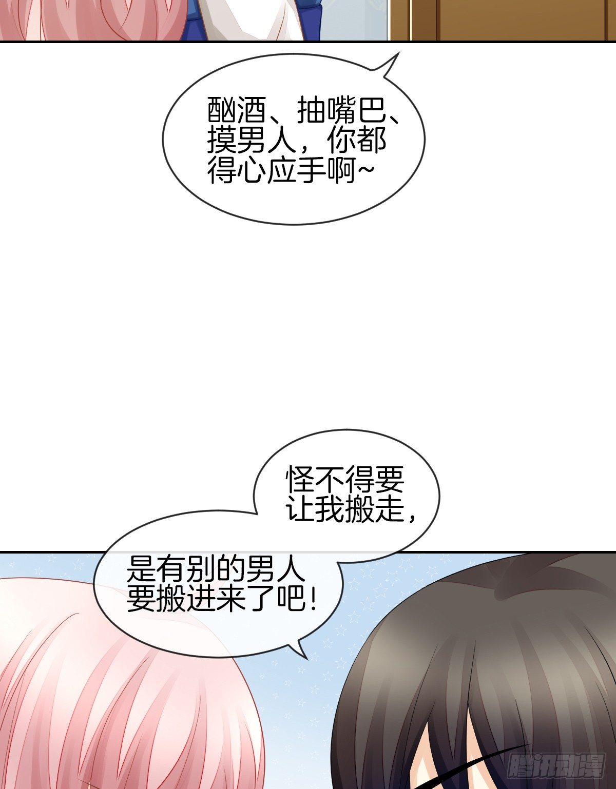 你们两个在地上做什么？！55