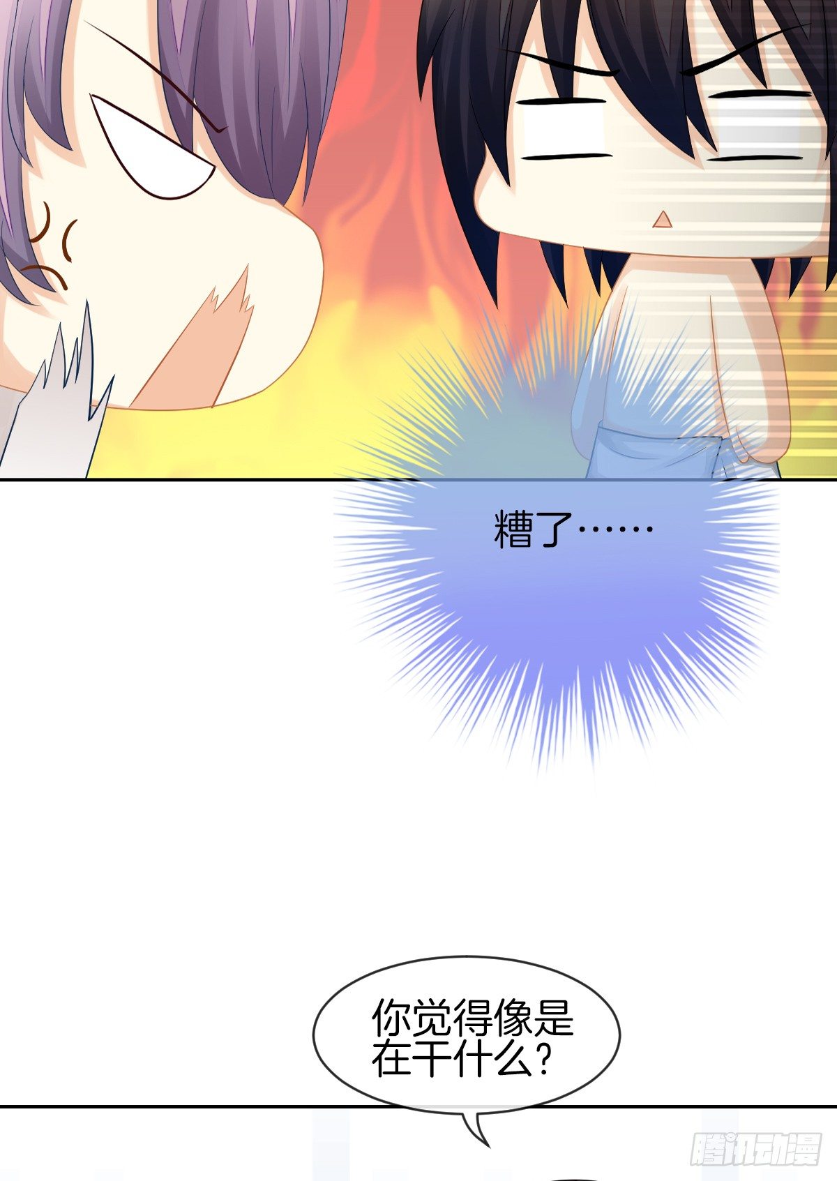 你们两个在地上做什么？！73