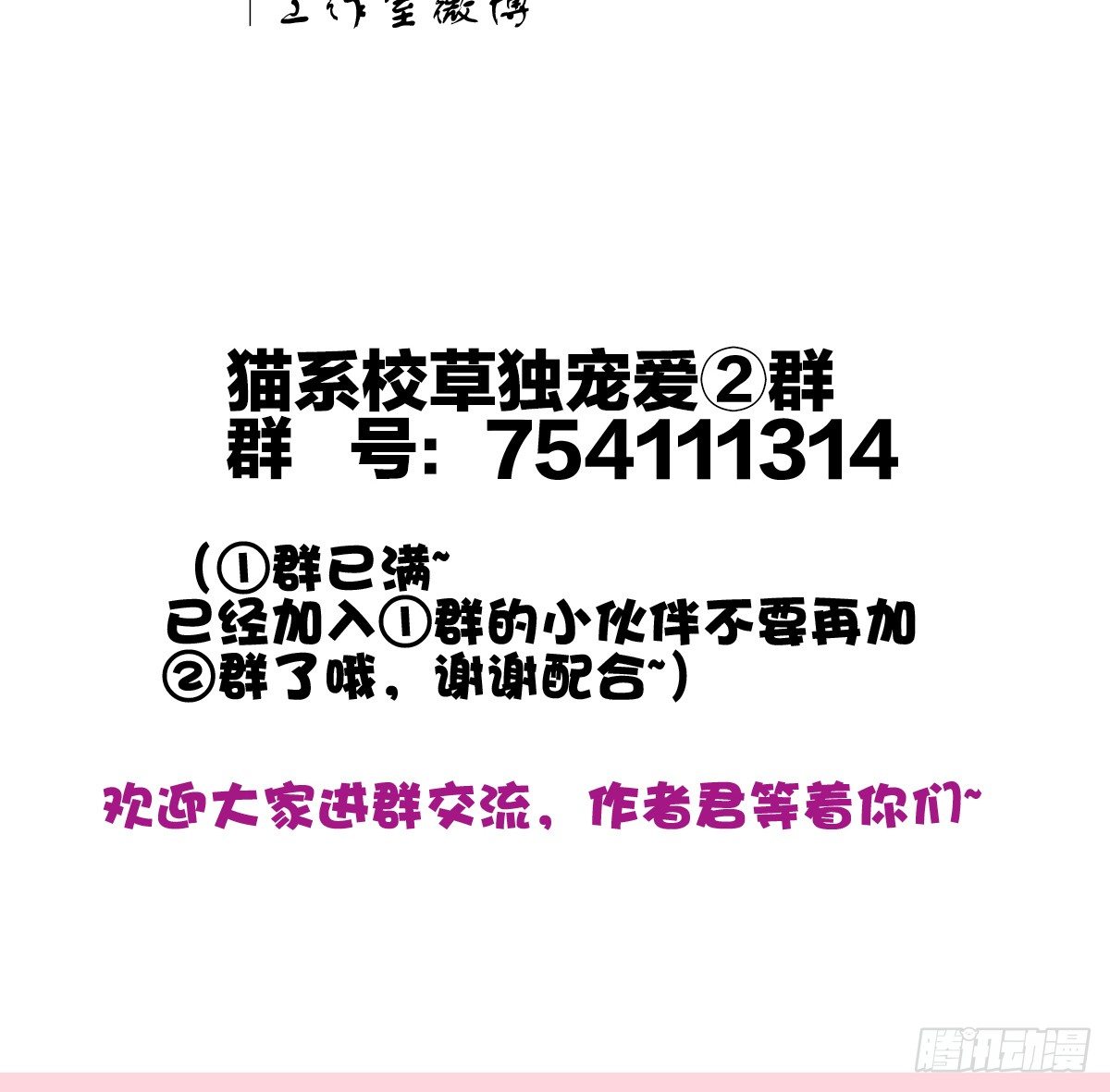 你们两个在地上做什么？！77