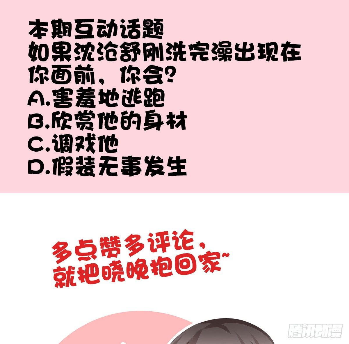 你们两个在地上做什么？！78