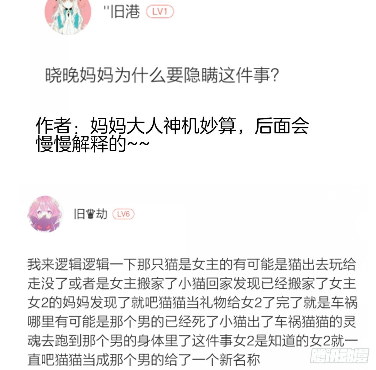 你们两个在地上做什么？！80