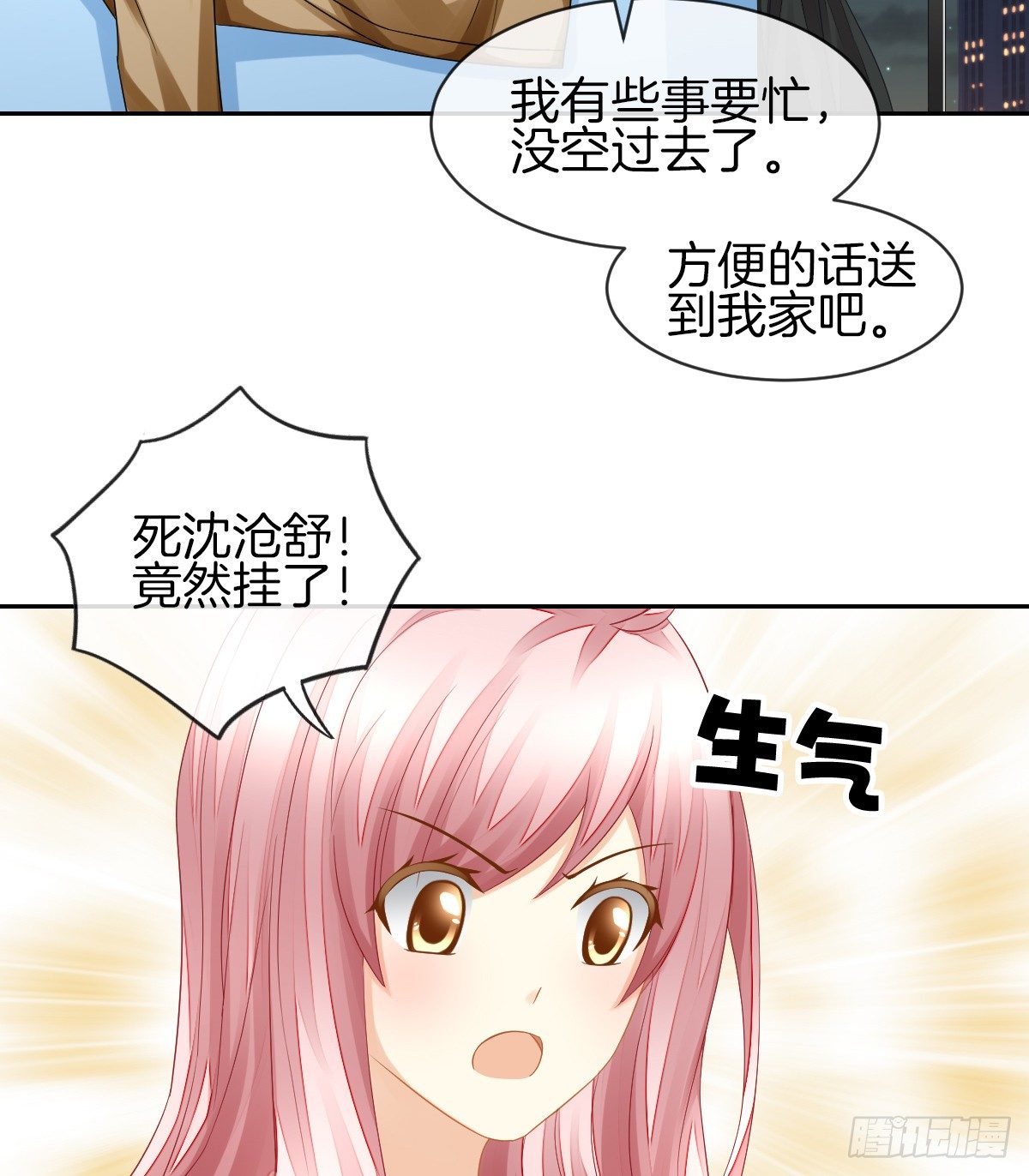 你们两个在地上做什么？！9