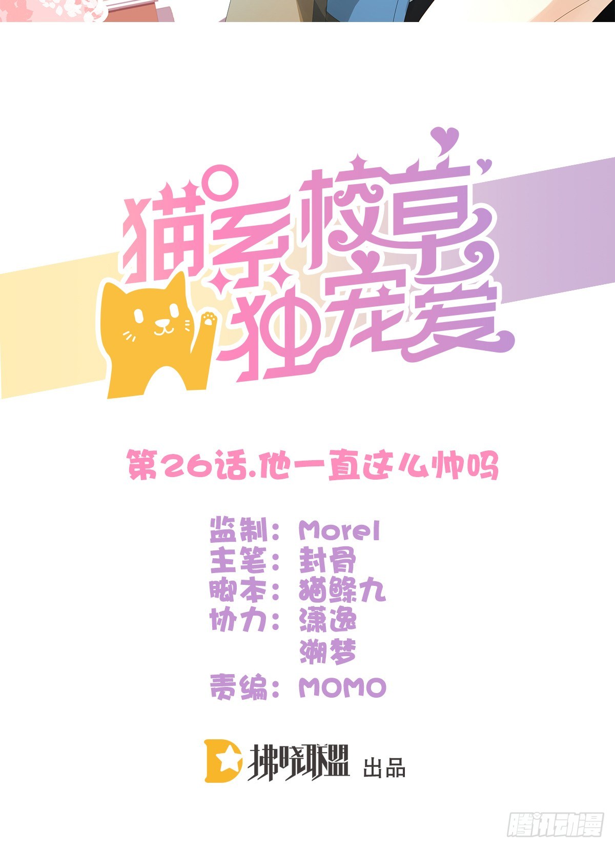 他一直都这么帅吗1