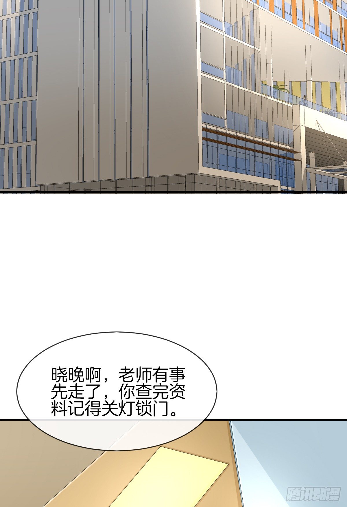 别对我说谎！13