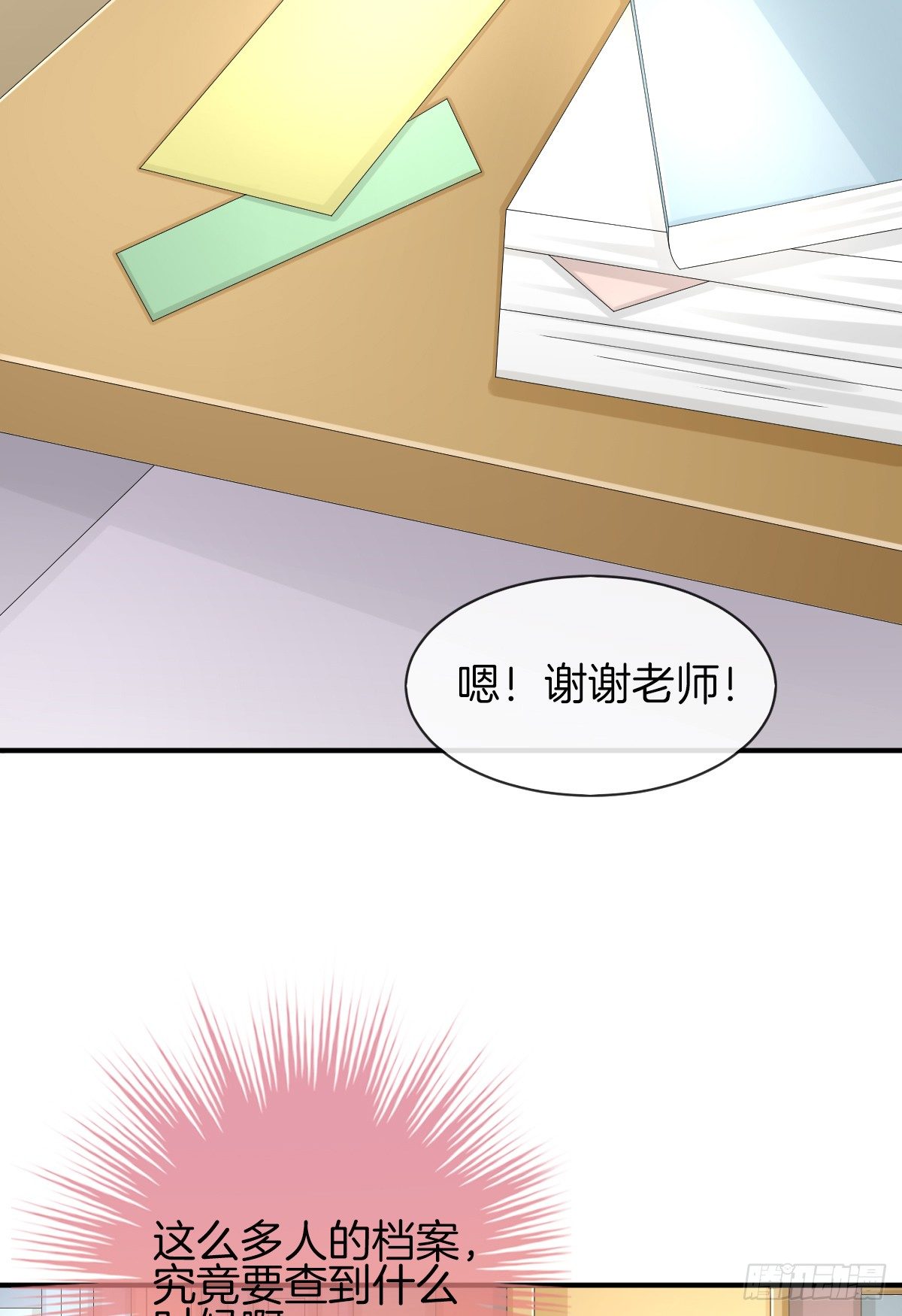 别对我说谎！14