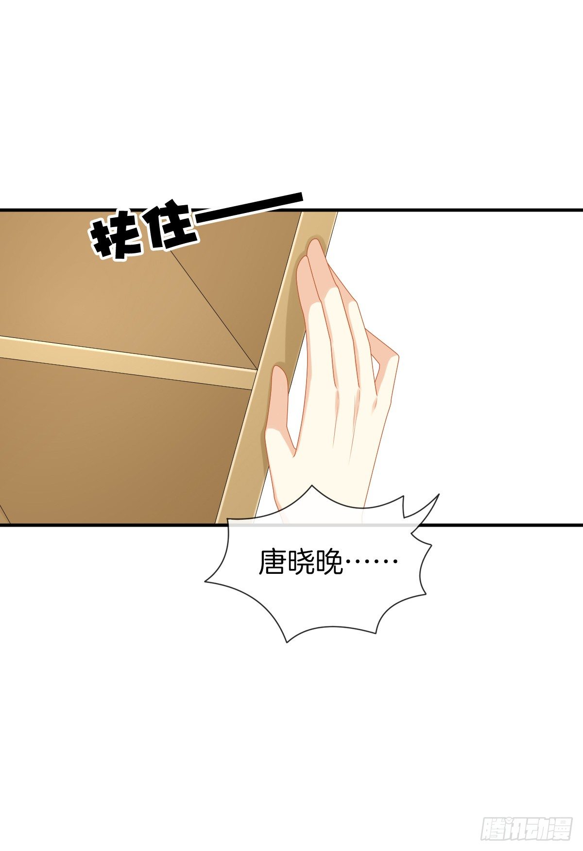 别对我说谎！21