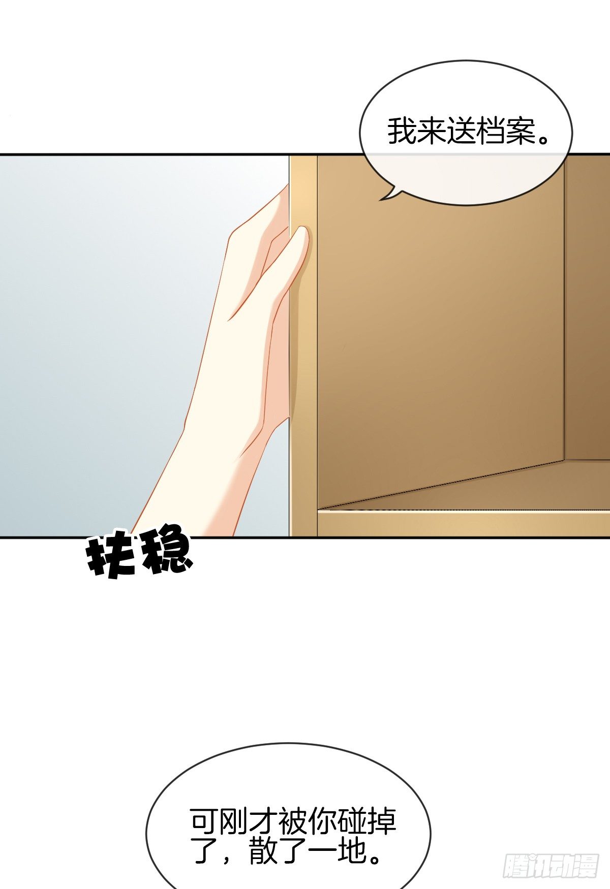 别对我说谎！26