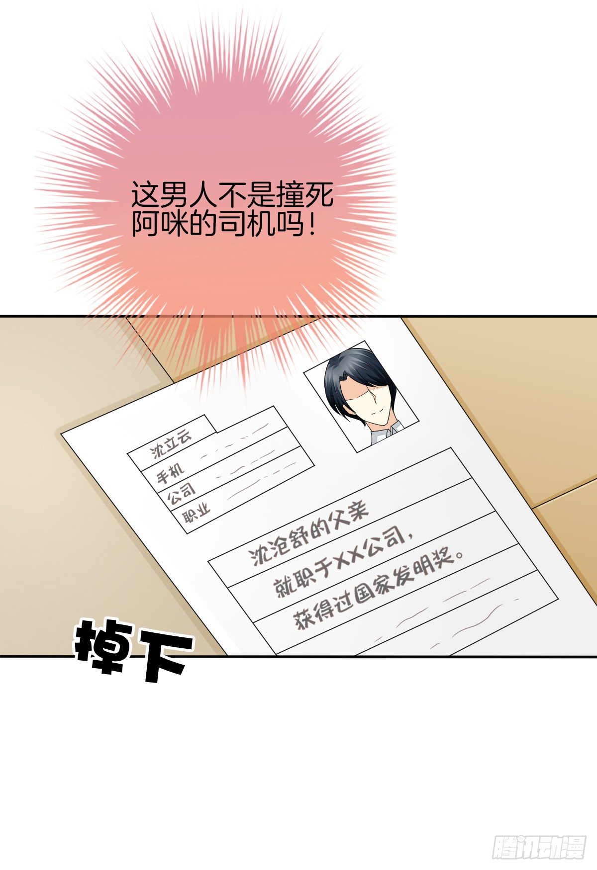 别对我说谎！29