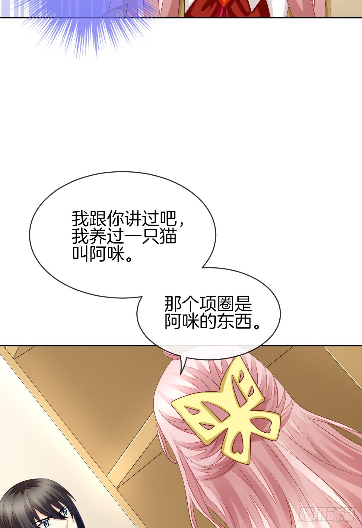 别对我说谎！39