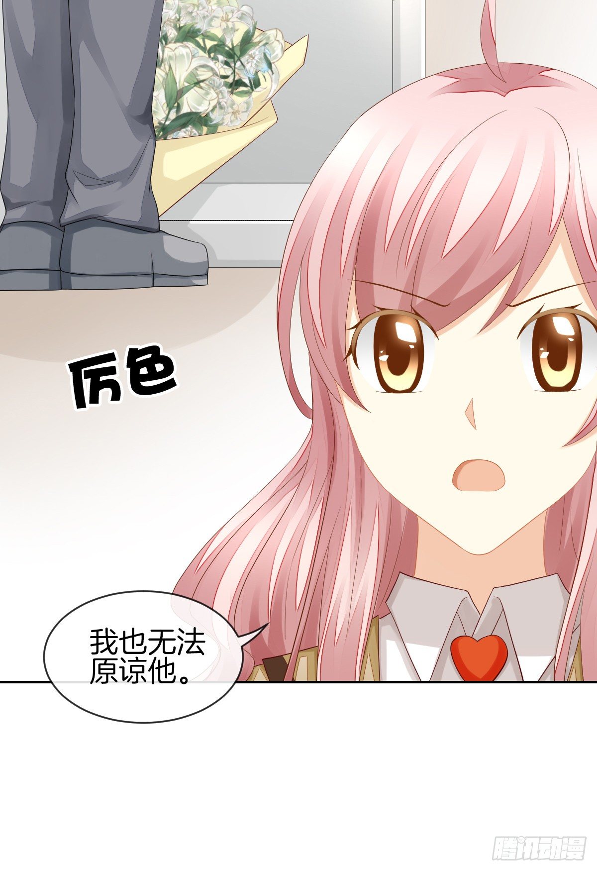 别对我说谎！41