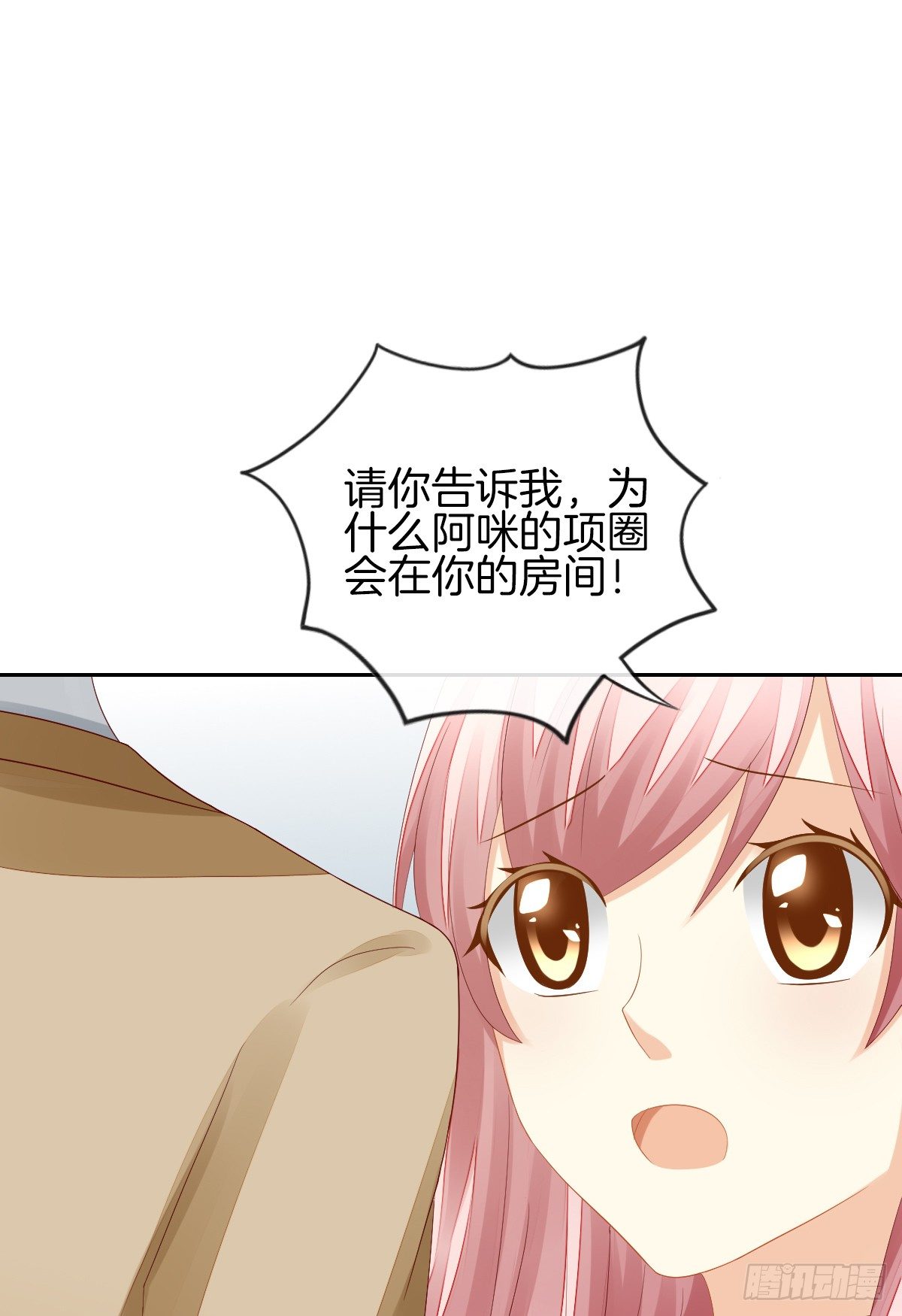 别对我说谎！47