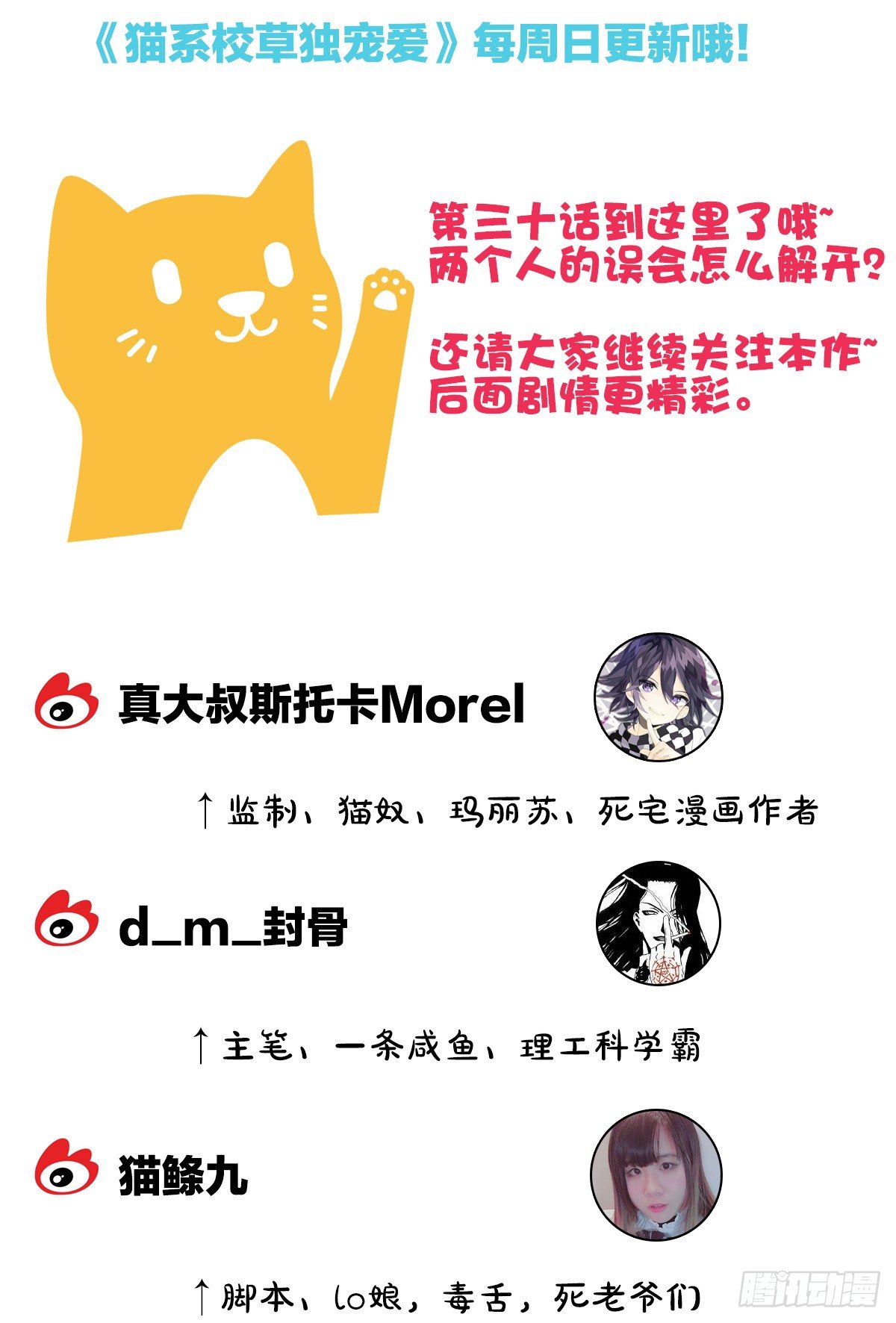 别对我说谎！54