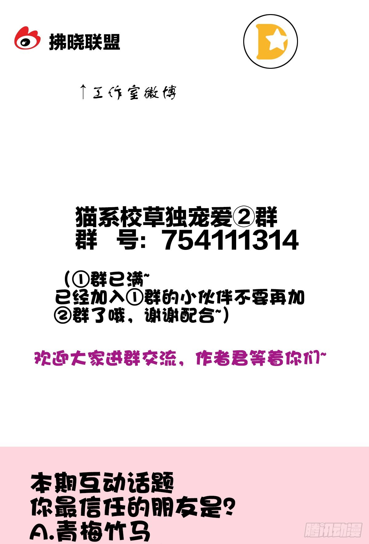 别对我说谎！55