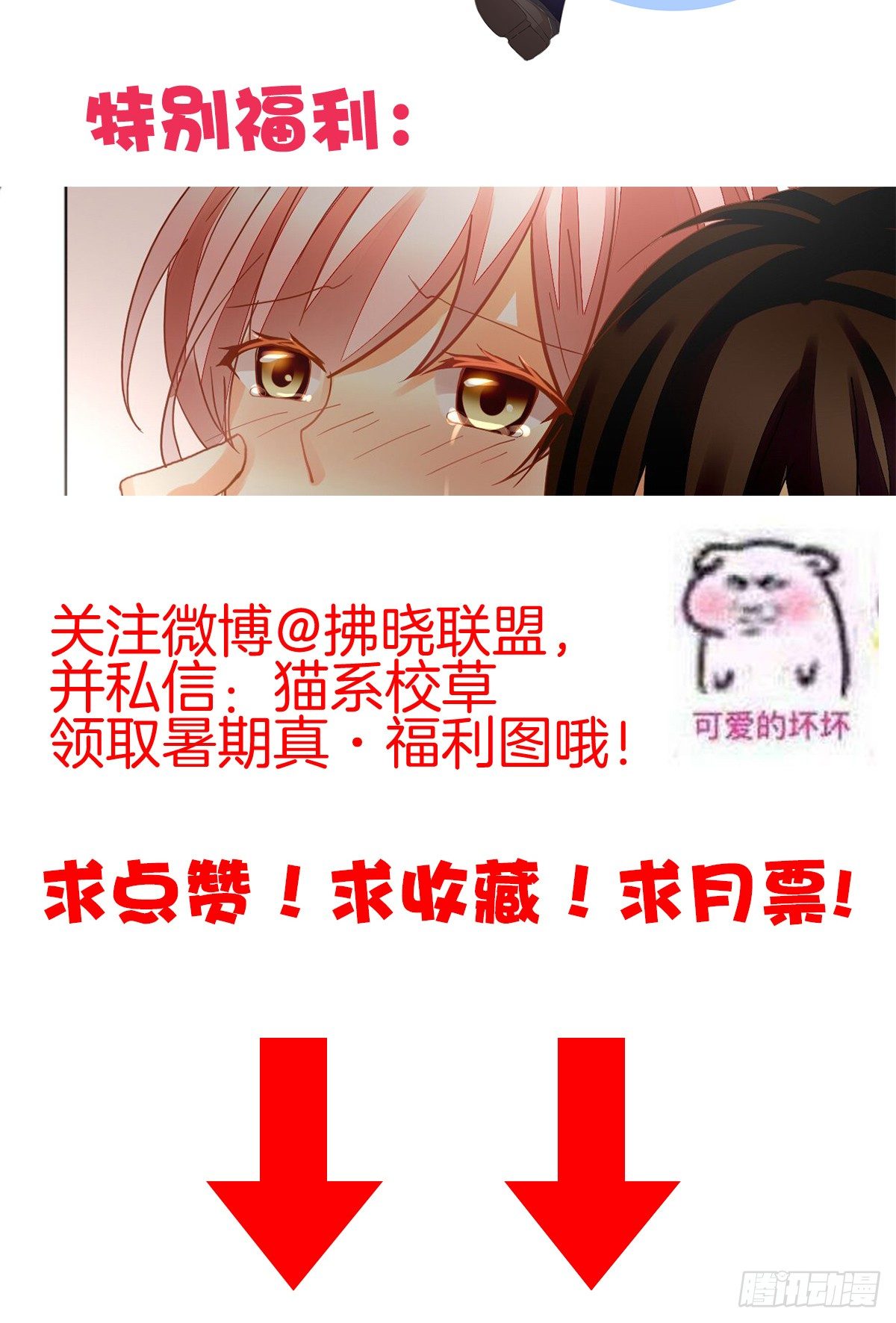 别对我说谎！57