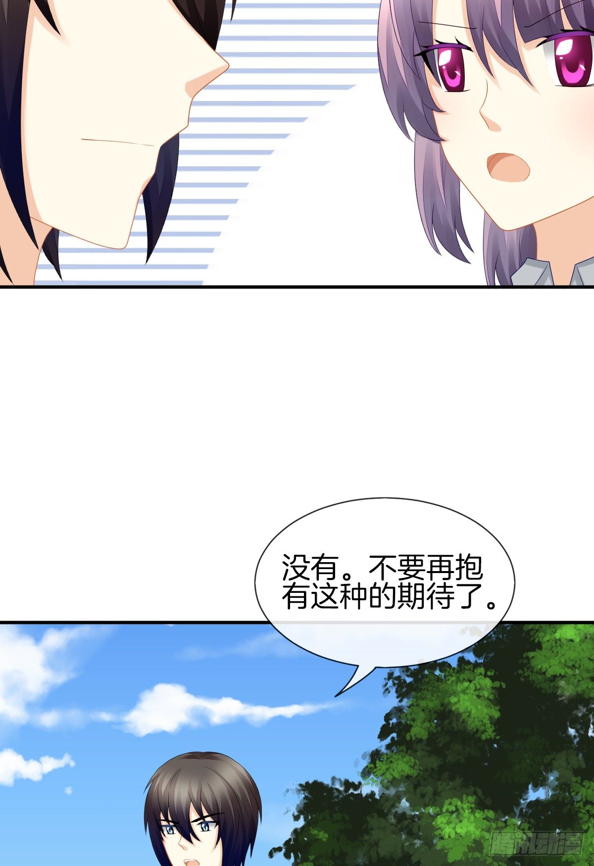 别对我说谎！7