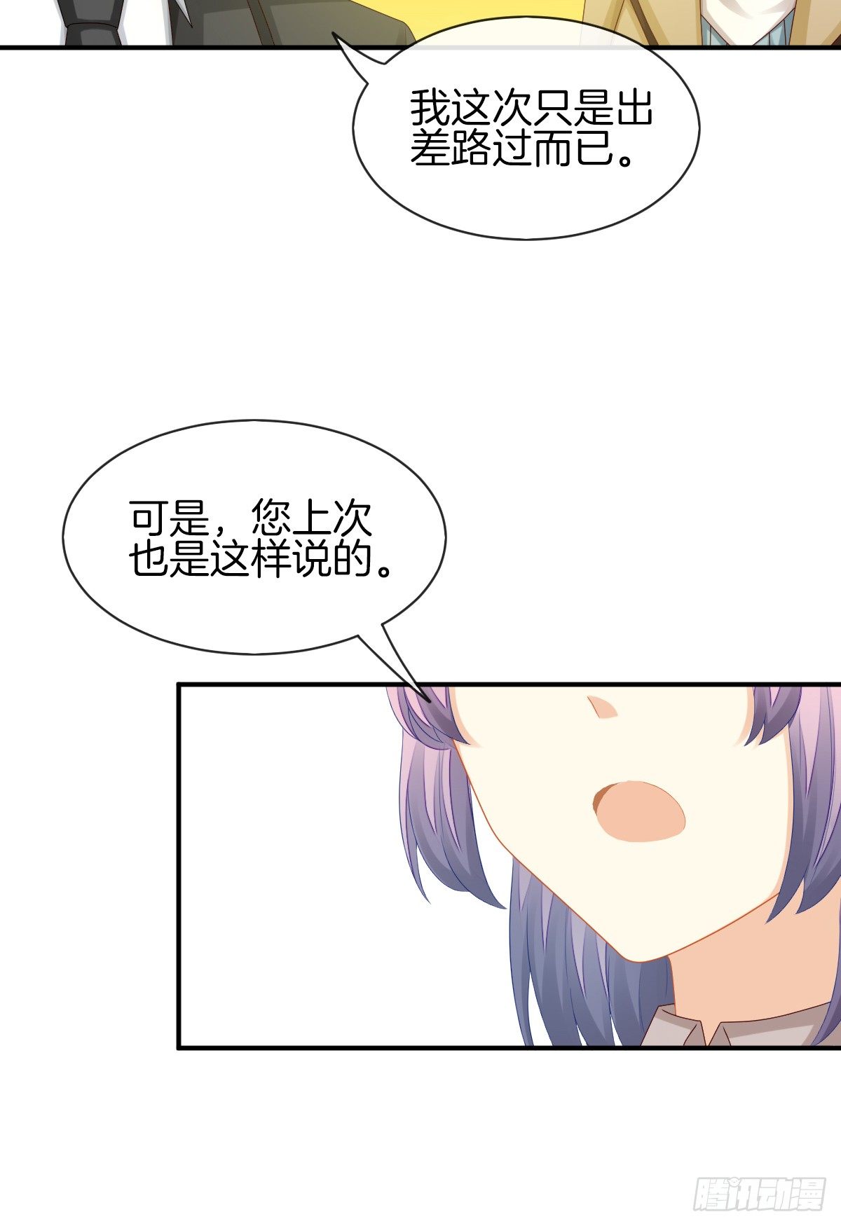 他就是杀死阿咪的凶手！19