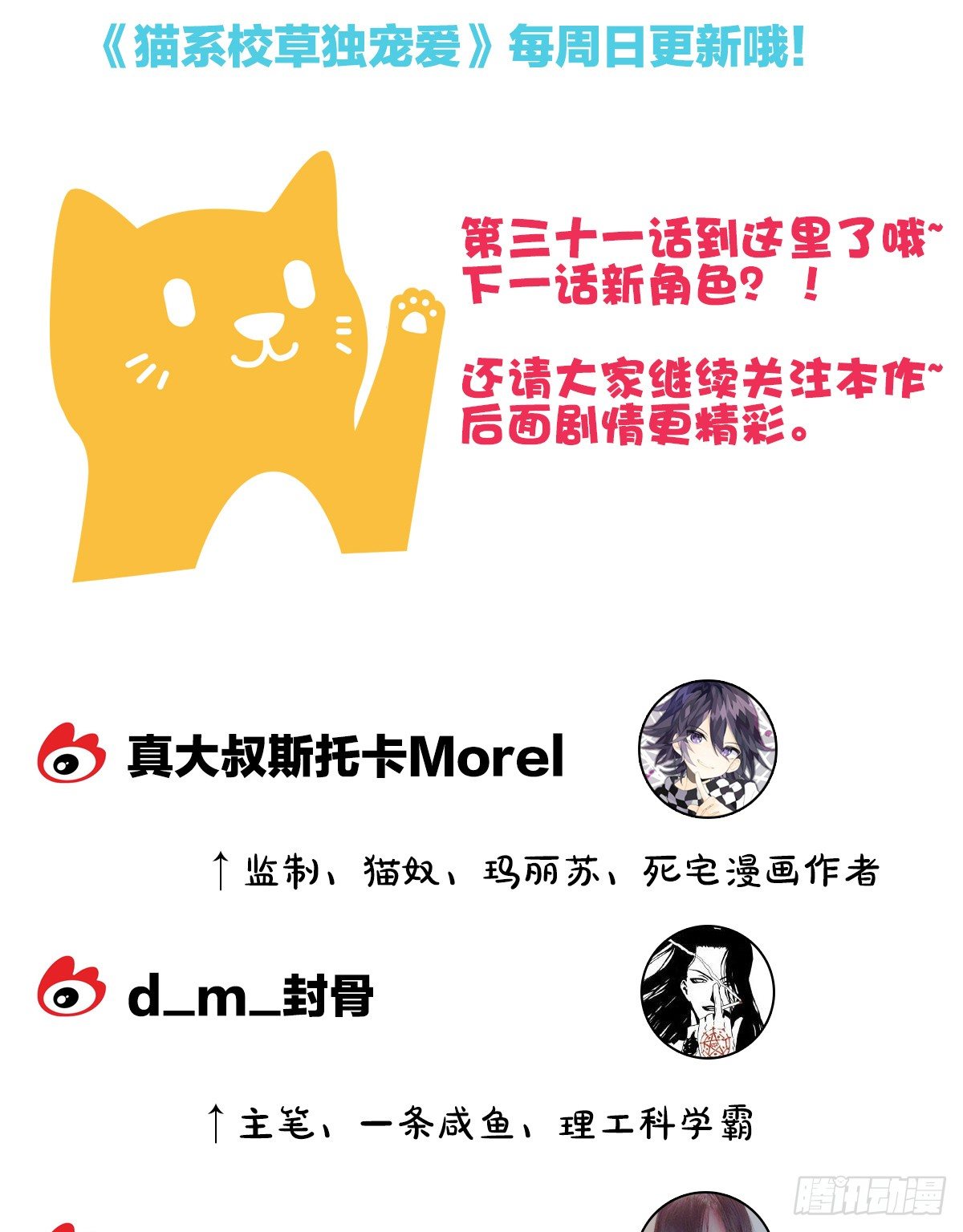 他就是杀死阿咪的凶手！70