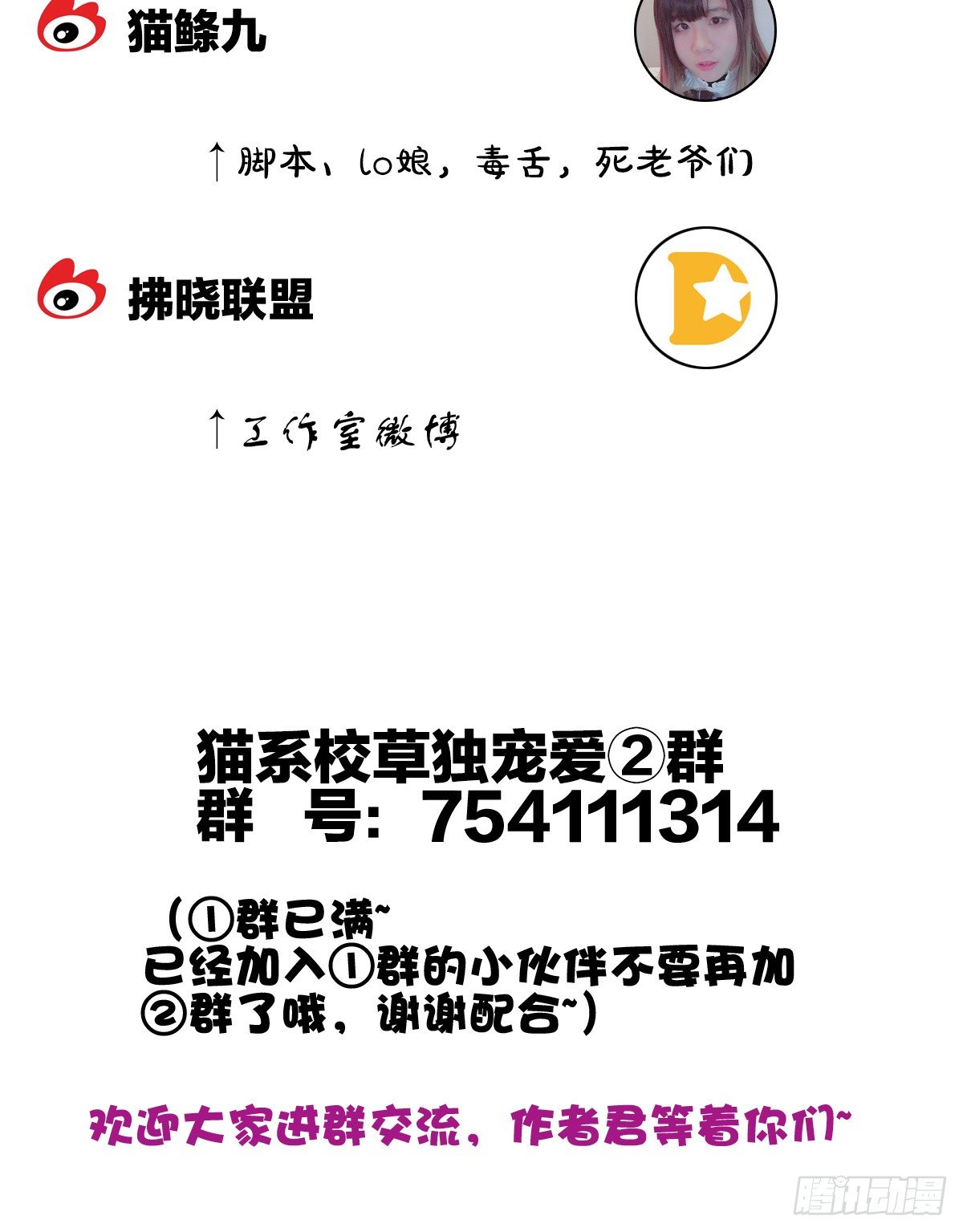 他就是杀死阿咪的凶手！71