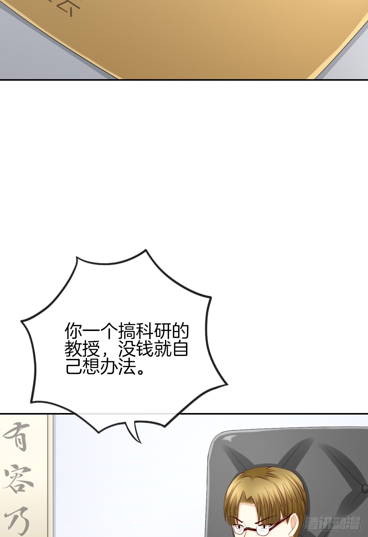 她喜欢什么呢...14