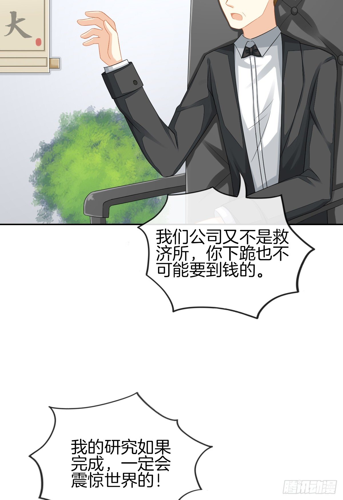 她喜欢什么呢...15