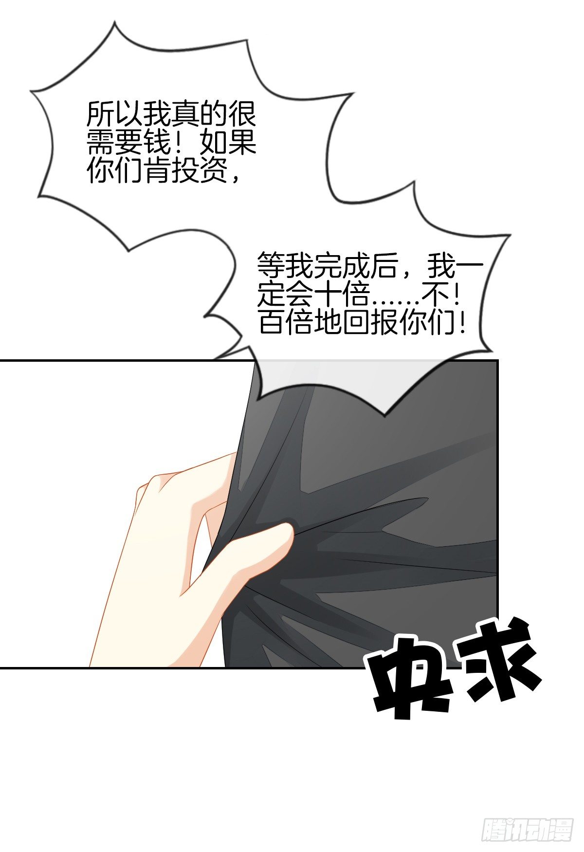 她喜欢什么呢...17