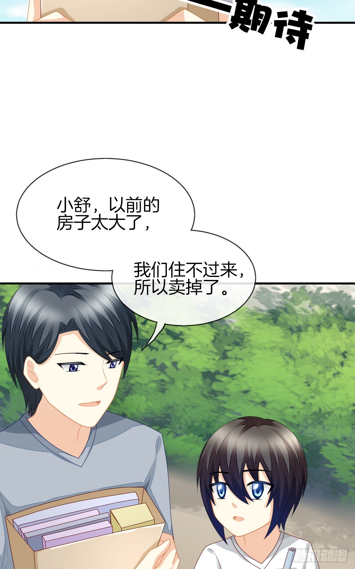 她喜欢什么呢...38